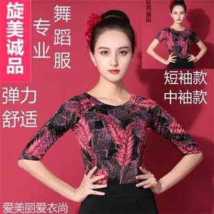 舞蹈服上衣摩登舞服装 拉丁舞练功服女新款 广场舞跳舞衣服 圆领修身