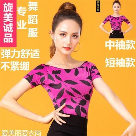 跳拉丁舞上衣女新款成年2025夏短袖摩登舞服国标舞衣广场舞练功服