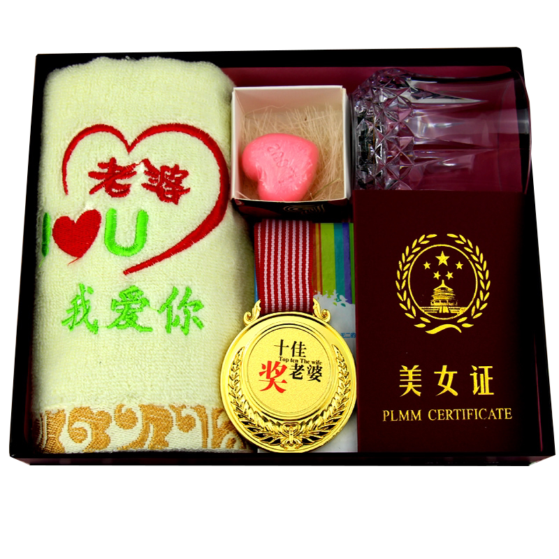 送老公老婆生日礼物男女生朋友爱人表白创意浪漫礼品实用毛巾套餐