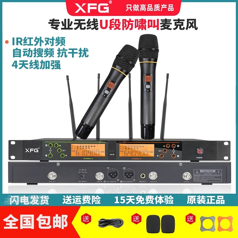专业无线麦克风KTV包房话筒真U段