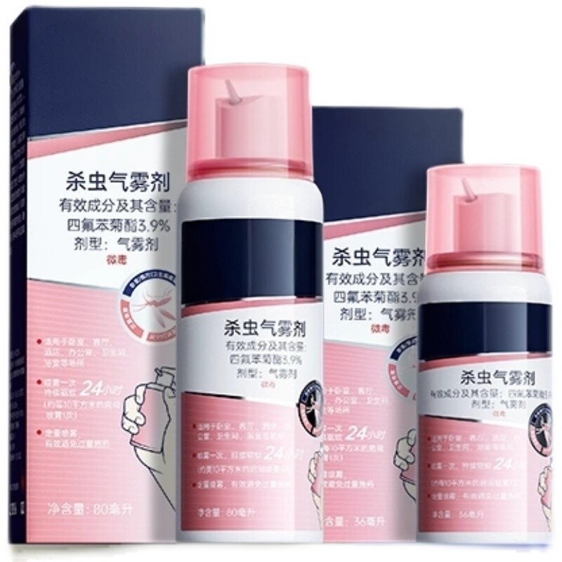 家用驱蚊喷雾36ml/80ml室内长效防蚊母婴可用