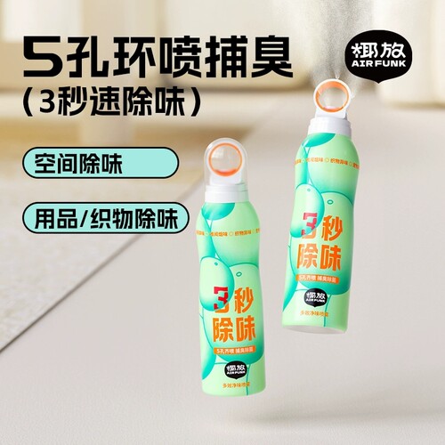 椰放多效净味除菌喷雾空气清新剂