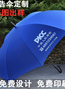 广告雨伞定制印logo雨伞男女长柄晴雨两用户外遮阳大号黑胶长柄伞