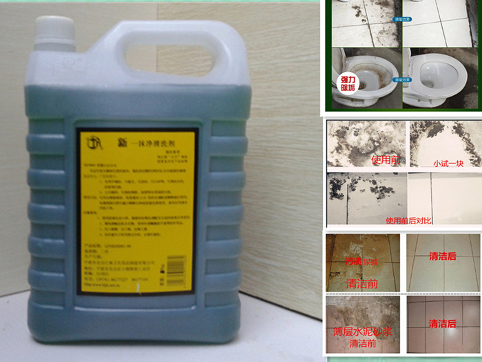 草酸外墙清洗剂墙体瓷砖一抹净除水泥砂浆石灰清洗剂除碱渍去碱剂