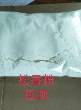 防滑松香粉特级控火术松香粉打篮球防滑粉跳舞松香防滑粉包邮