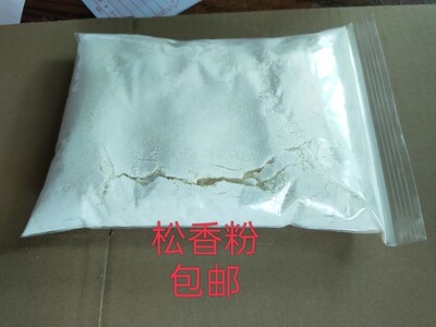 防滑松香粉特级控火术松香粉打篮球防滑粉跳舞松香防滑粉包邮