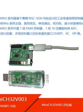 CH32V003系列评估开发板WCHLINKE微控制器工业级通用最小系统
