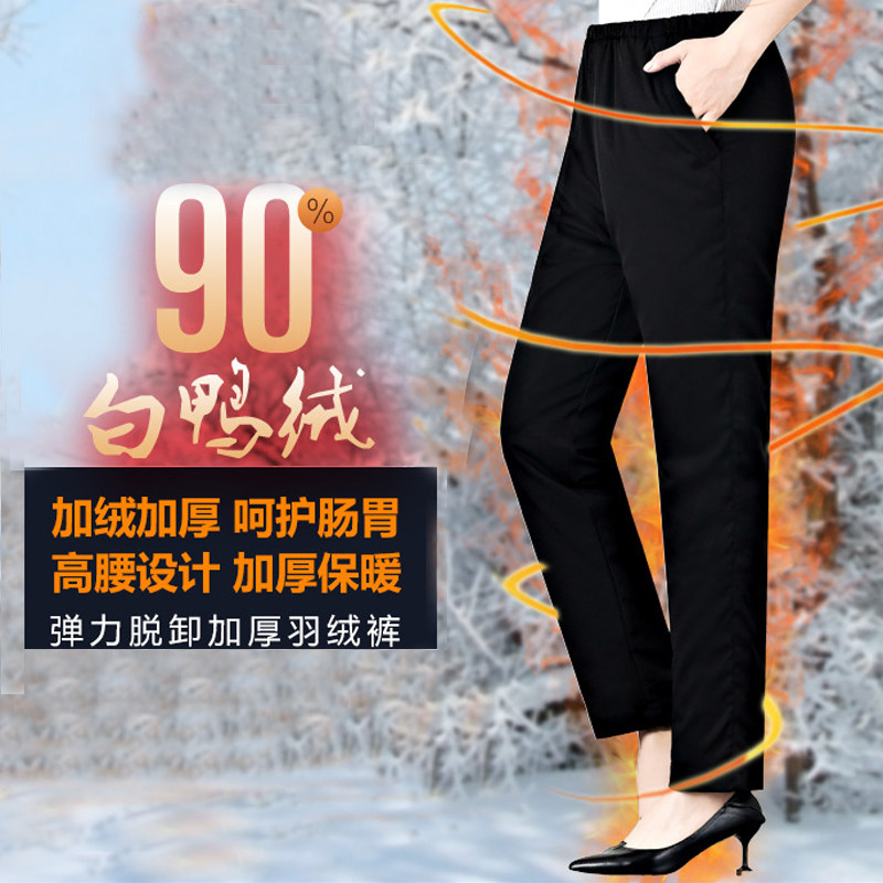 松紧腰弹力羽绒裤女士中老年可脱卸内胆无门襟休闲肥大码姥太太裤