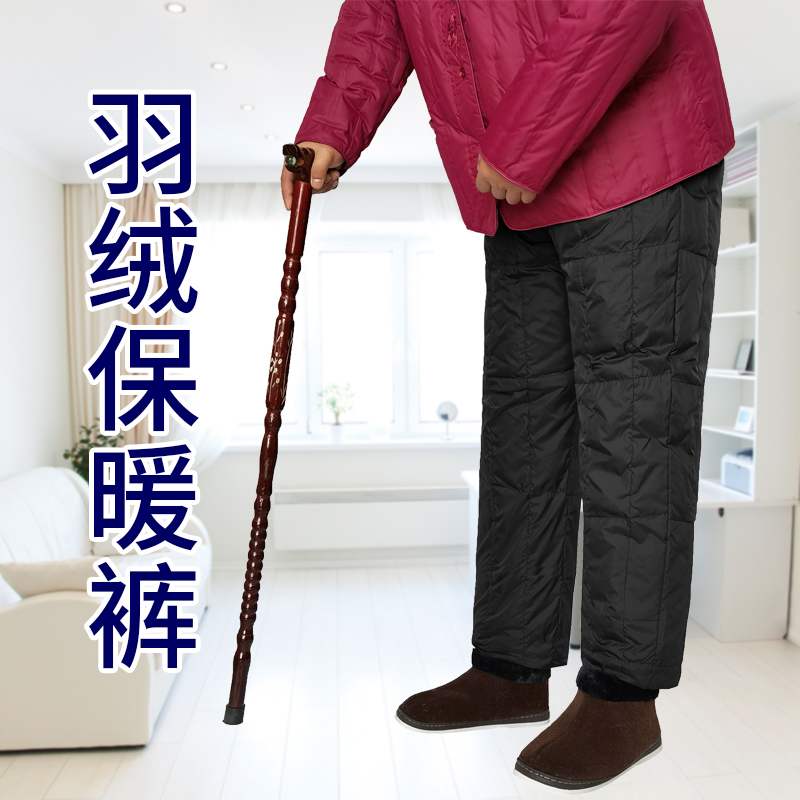 冬季中老年女士高腰宽松直筒加绒加肥加大保暖羽绒裤加厚长裤子