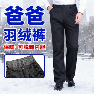 爸爸羽绒裤可脱卸内胆冬季保暖裤直筒长裤加厚防寒爷爷羽绒裤子冬