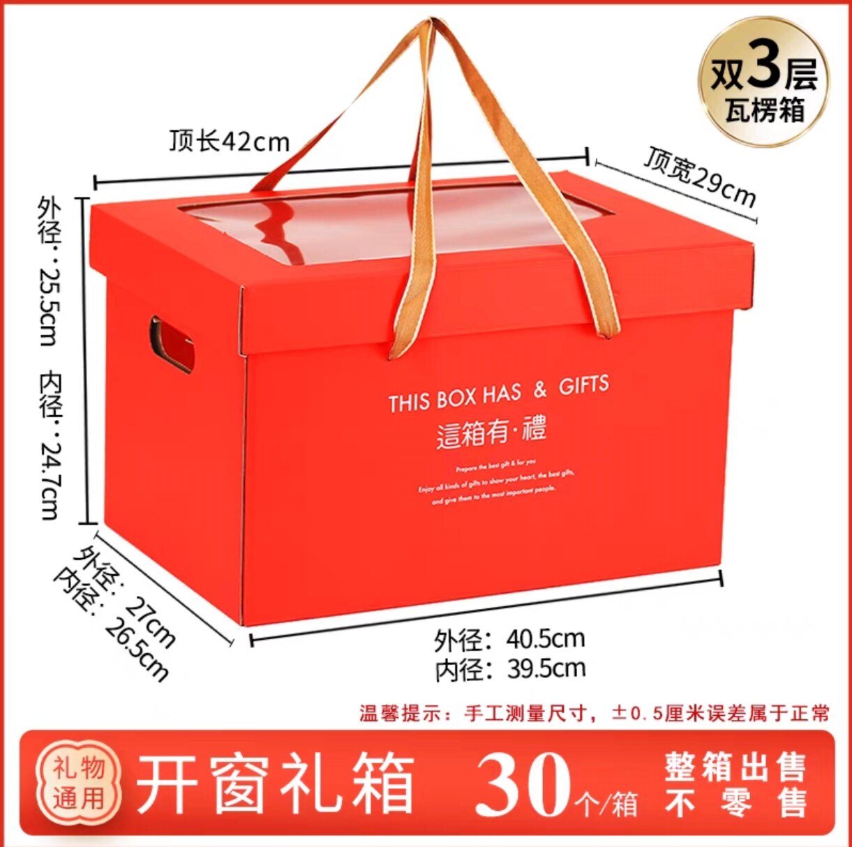 胖东来超市同款礼盒包装盒空坚果零食大礼包圣诞盲盒高端礼盒定制图片
