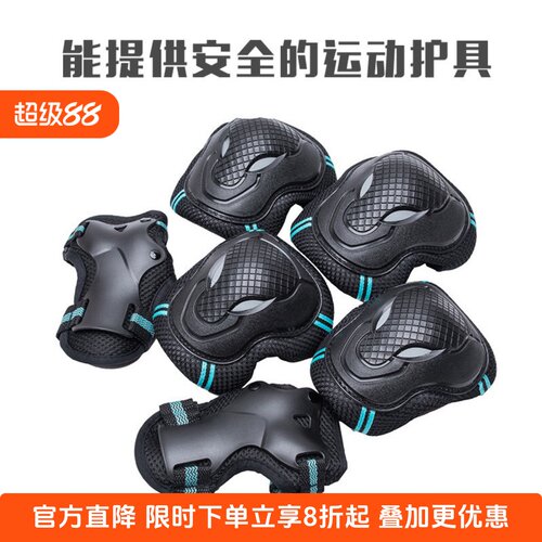 牛头成年人护膝肘六件套装溜冰鞋