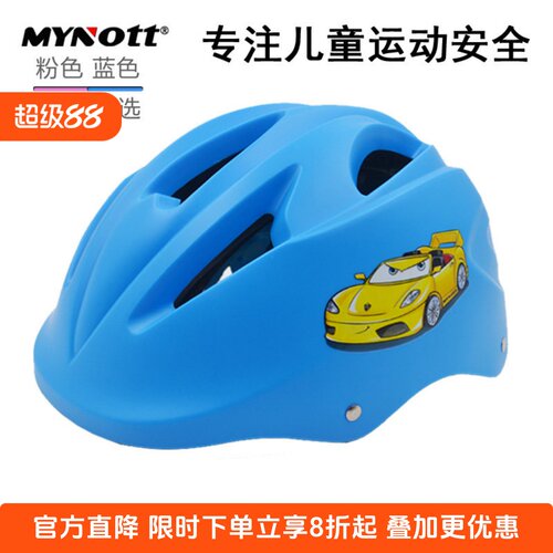 MYnott超轻儿童可调节头盔护具透气加厚轮滑骑行滑板平衡电动车
