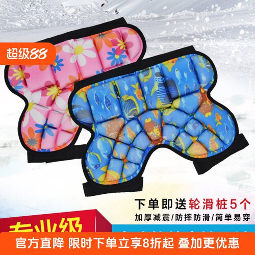 MYnott加厚儿童护臀垫