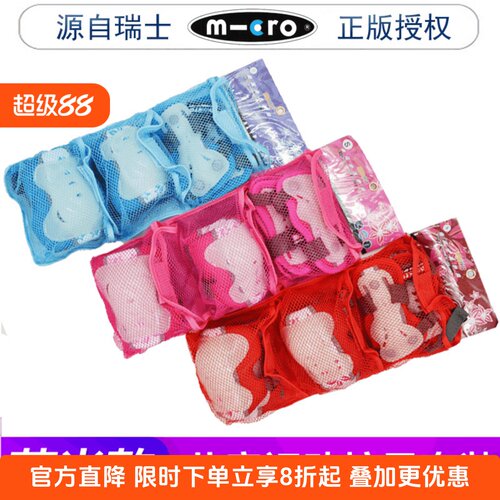 m-cro溜冰滑雪自行车荧光护具