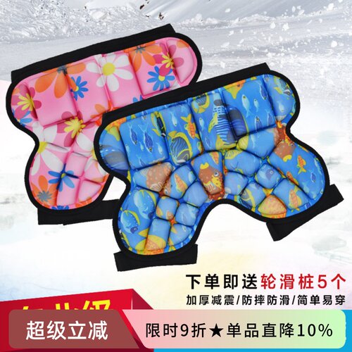 MYnott加厚儿童护臀垫