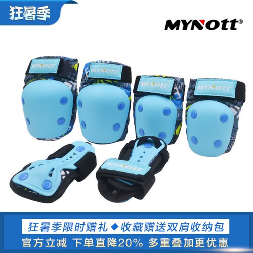 MYnott加厚专业儿童头盔护具套装