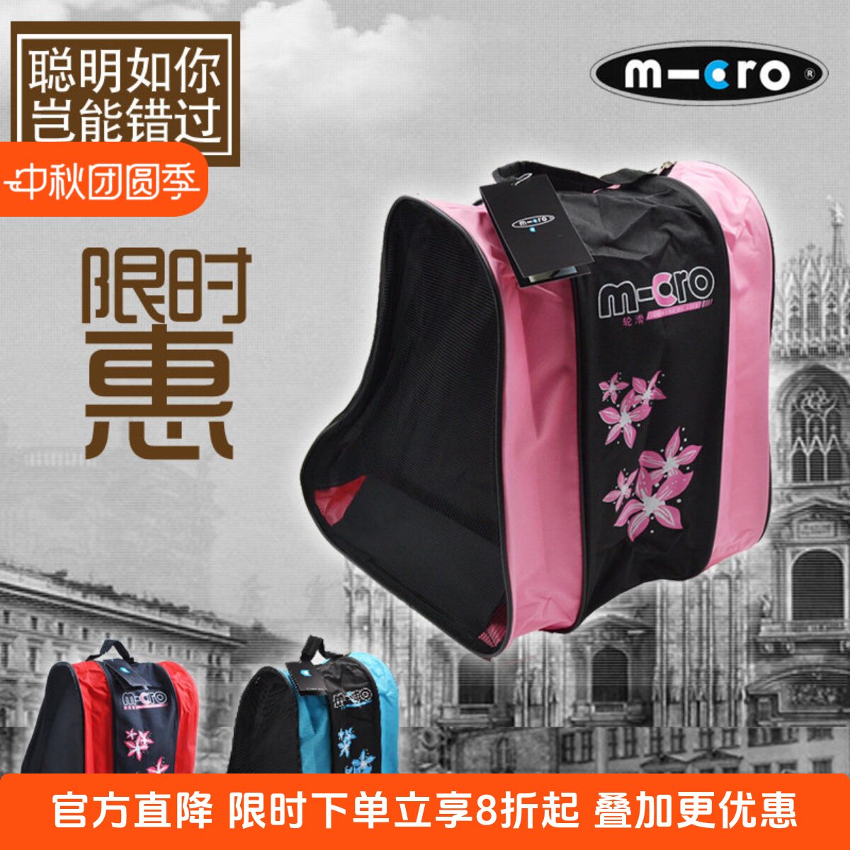 加厚迈古轮滑鞋三层收纳单肩背包图片