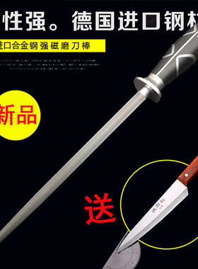 德国进口超细磨刀棒磨刀石卖肉家用屠宰厂磨刀棍磨刀神器屠夫专业