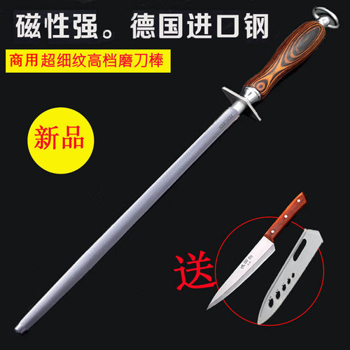德国进口专业细纹抛光家用磨刀棒