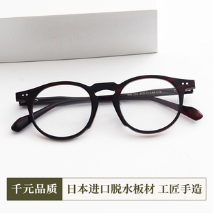 美式BOSTON复古圆框48mm日本进口板材眼镜框男女近视眼镜架宽脸