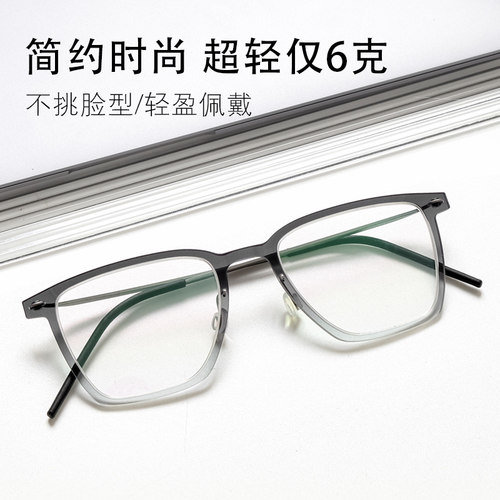 超轻超薄男近视宽脸无螺丝眼镜