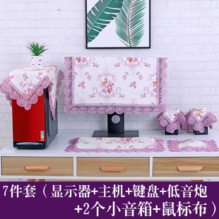 电脑防尘罩台式蕾丝电脑罩液晶显示器保护套欧式田园一体机盖布巾