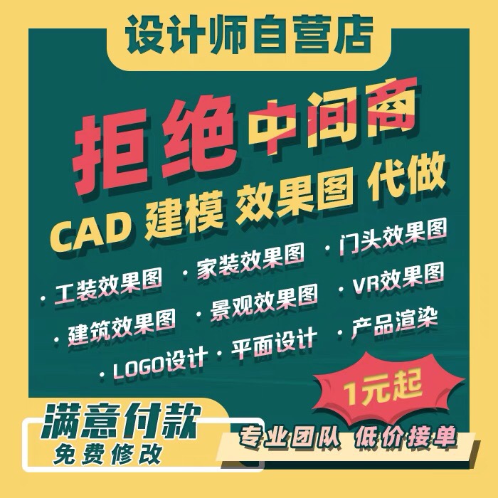 3D效果图制作CAD制图施工画图装修室内设计3dmax su建筑景观代画