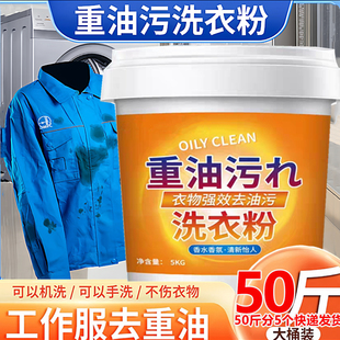 50斤25KG大桶洗衣粉皂粉强力去重污油强效除渍速溶高泡沫多20斤10