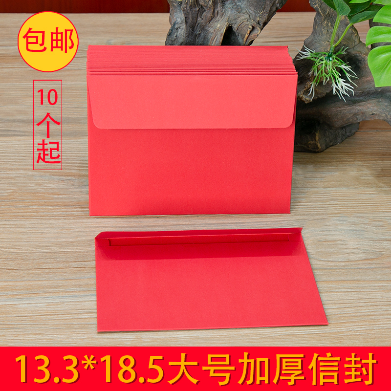 大红进口加厚纸250克信封
