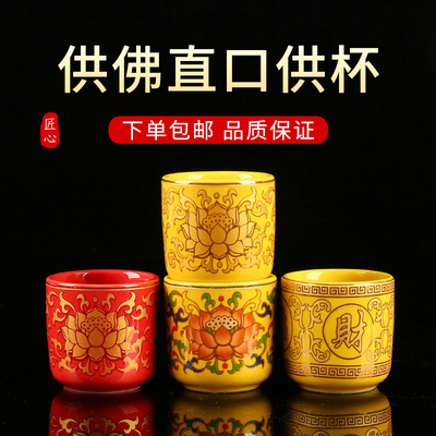 陶瓷财神酒杯供水杯观音圣水杯