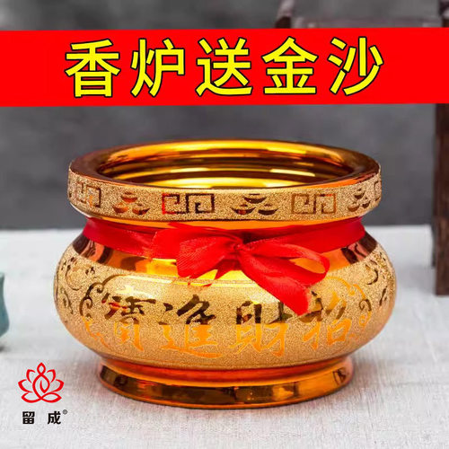 陶瓷家用室内沙金香炉