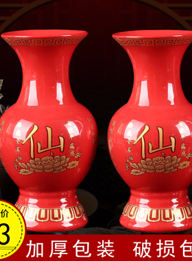 红色陶瓷仙道观音佛前花瓶