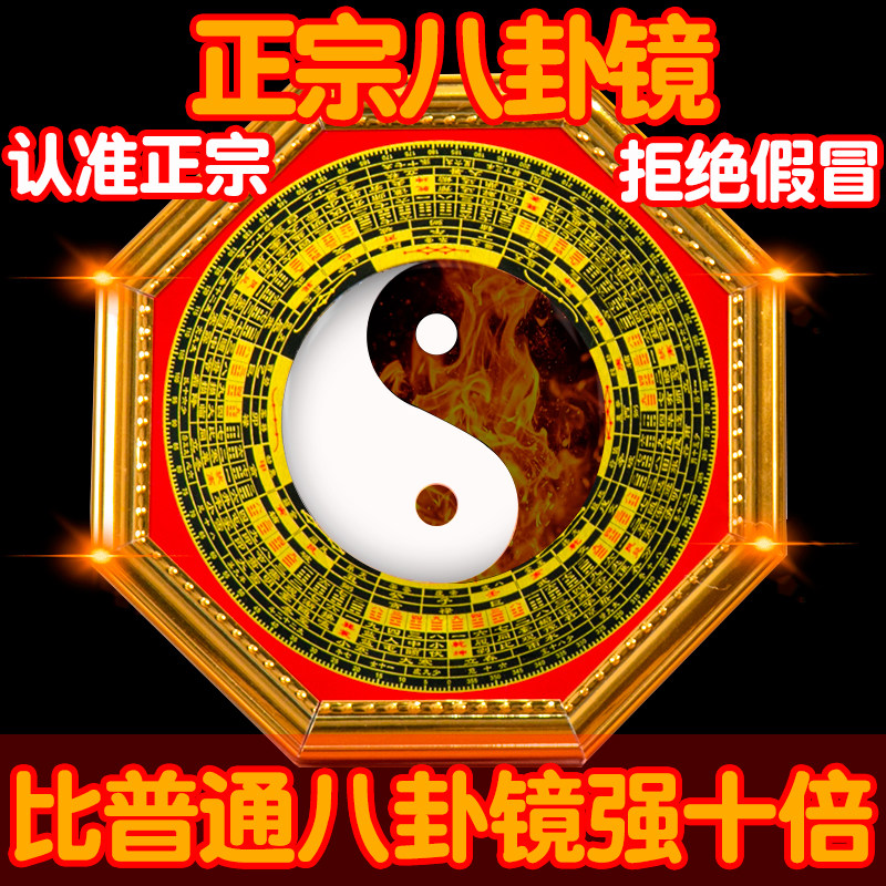 太极八卦镜凹凸面国学摆件强十倍