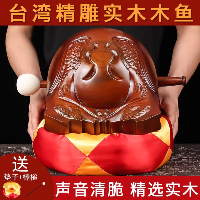 寺庙实木台湾木鱼紫檀柚木
