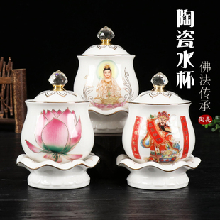 佛前供水杯陶瓷观音净水杯家用供奉财神仙家莲花供茶杯道家圣水杯