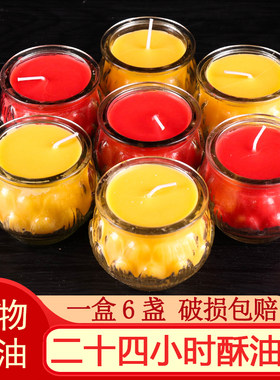 二十四供奉酥油灯环保