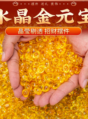 聚财七彩水晶元宝黄水晶元宝
