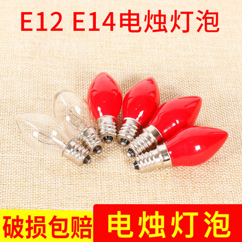 佛台红色小白泡供长明莲花