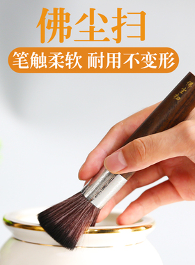 家用佛尘扫除尘佛堂供佛桌面