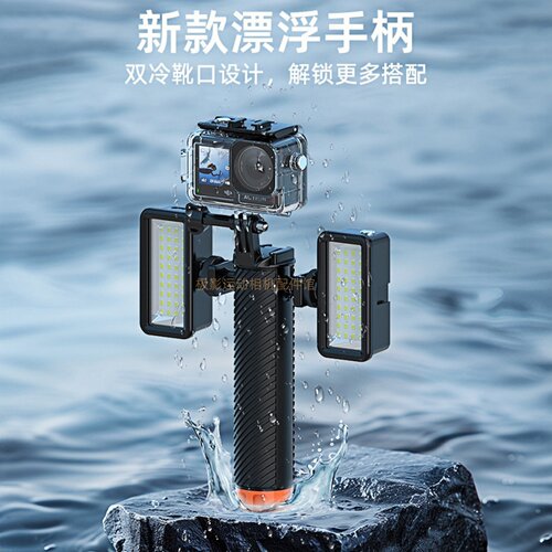 CASE大疆潜水浮力棒防水壳支架