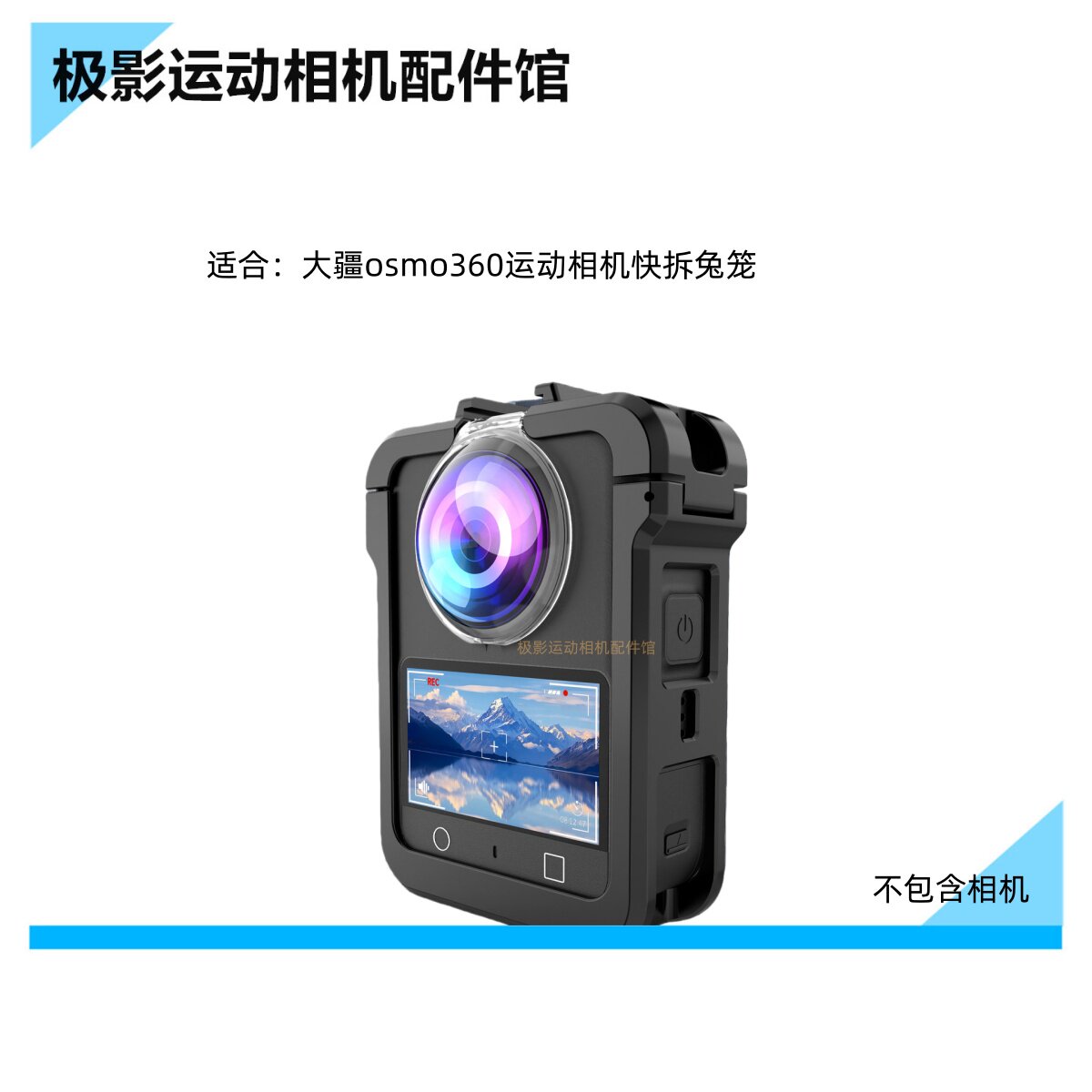 大疆Osmo360兔笼保护框图片