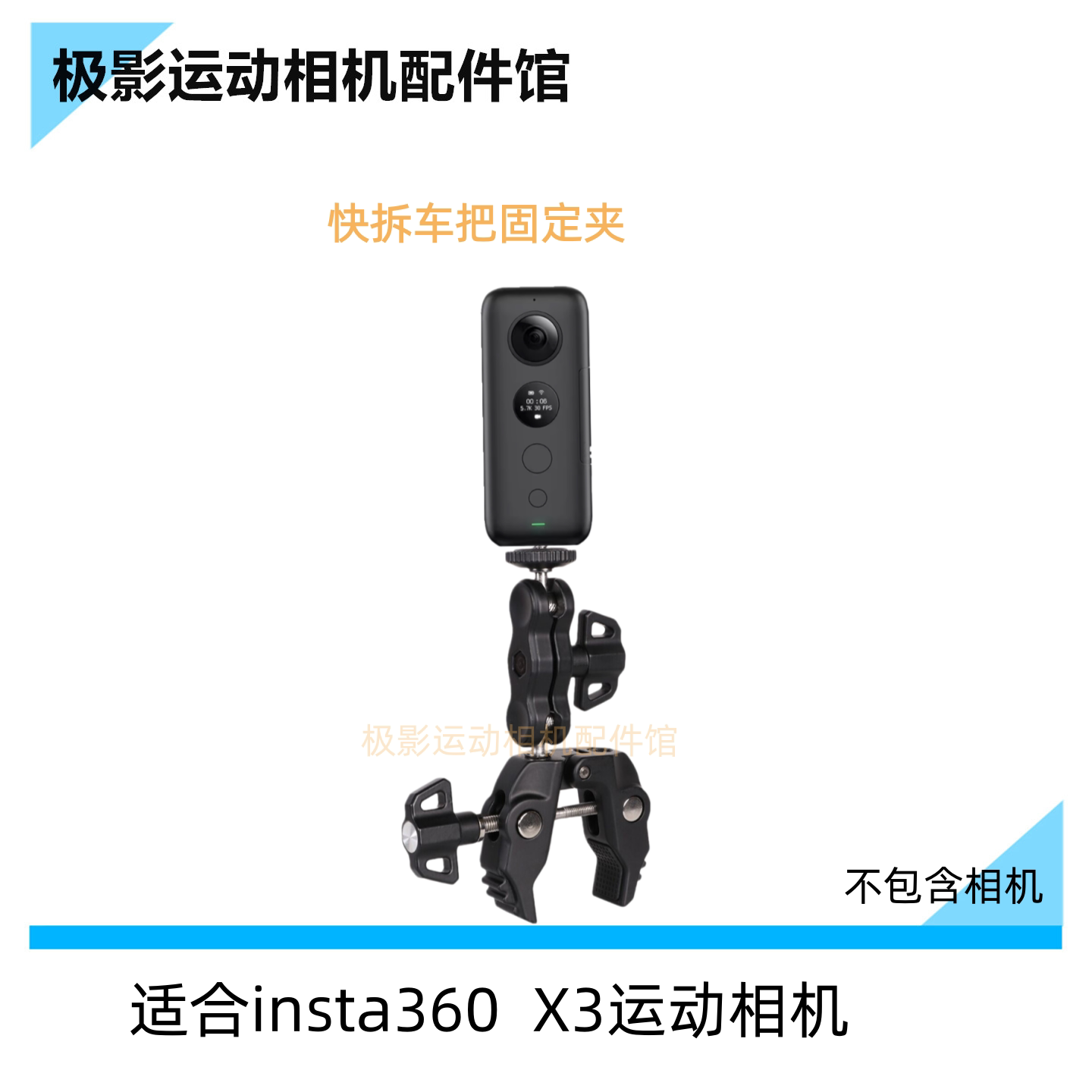 CAS快拆金属车把支架夹适用inata360X3运动相机1/4螺丝孔固定安装