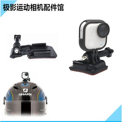 适用影石insta360 goultra摩托头盔顶部粘贴支架弧面快拆配件底座