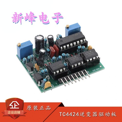 TC4424逆变器驱动板SG3525A可调双路LM358过流短路