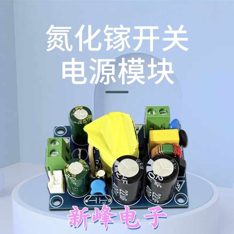 AC-DC氮化镓隔离开关电源模块/12V 3.3A/40W图片