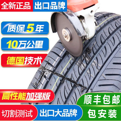 中华v3轮胎华晨v5汽车v6轮胎v7专用真空胎手动挡自动18大2020款19