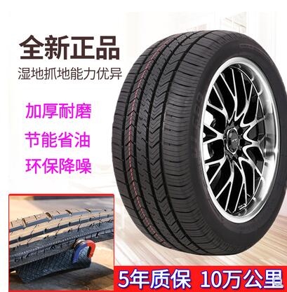 2022款本田缤智1.5L CVT先锋型专用汽车轮胎四季加厚钢丝围真空胎