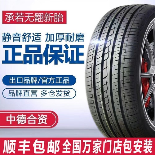 2022款东风风神EX1钢丝新汽车轮胎新能源ex1专用四季轮胎真空胎