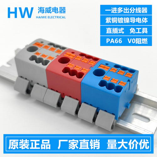 KV225G直插式一进多出分线器端子